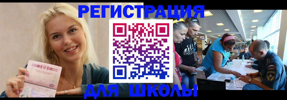 временная регистрация в Лихославле
