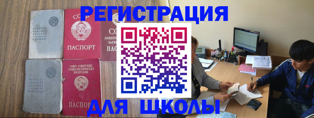 прописка для кредита в Лихославле