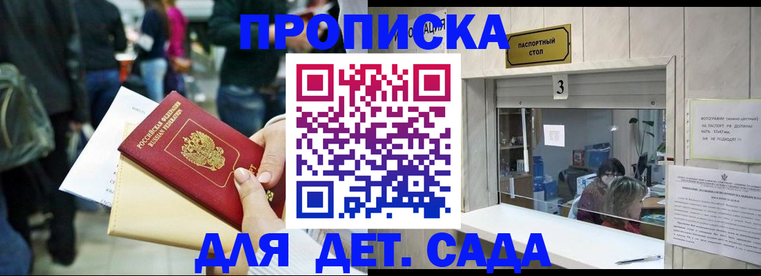 регистрация в Лихославле