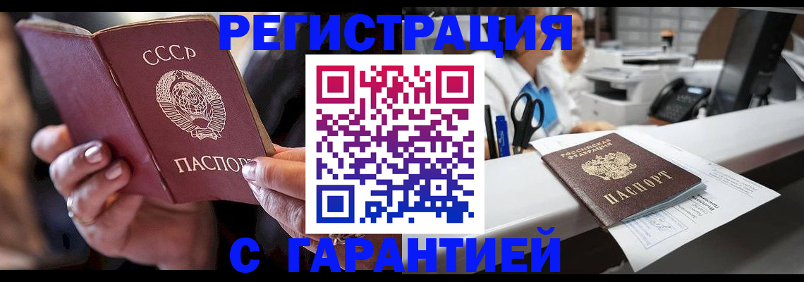 прописка законно в Лихославле