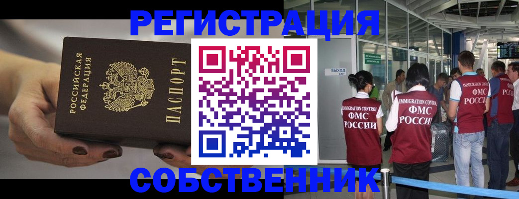 временная регистрация в Лихославле