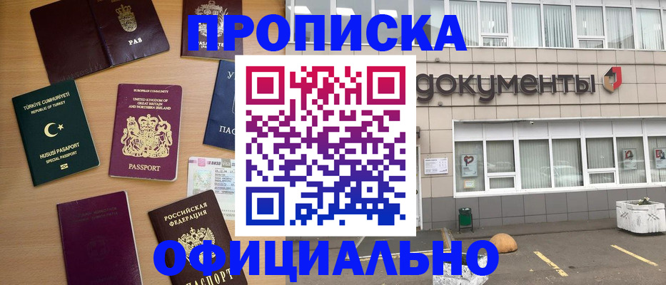 прописка в квартире в Лихославле