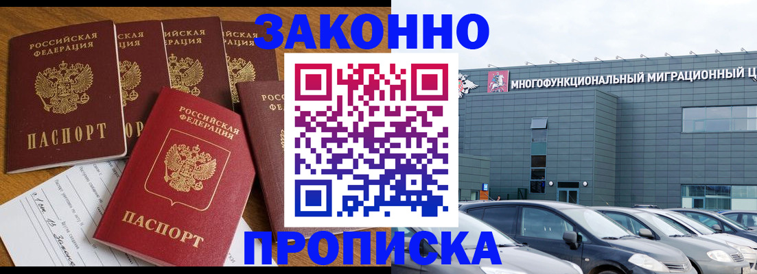 прописка в квартире в Лихославле