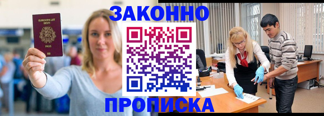 временная регистрация гарантия в Лихославле