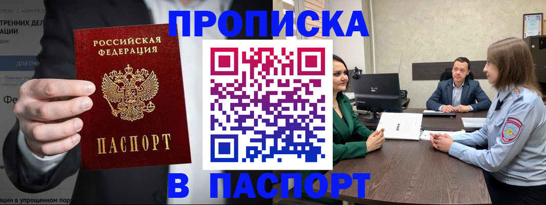 временная регистрация законно в Лихославле